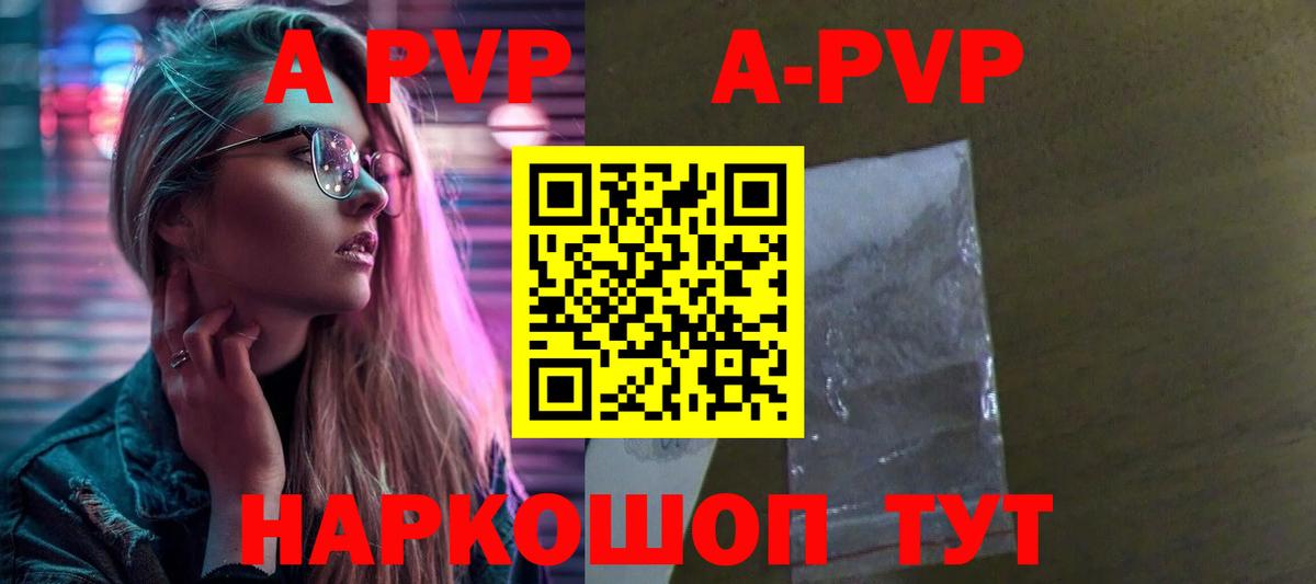 Елец  A PVP крисы CK  Alpha PVP  Вход с VPN  А ПВП VHQ 