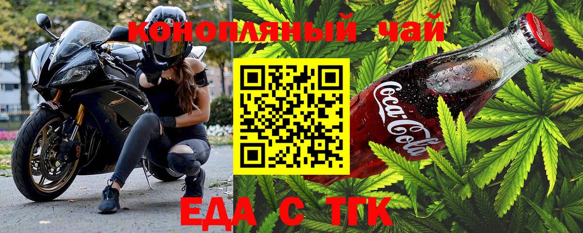 Cannafood конопля Елец
