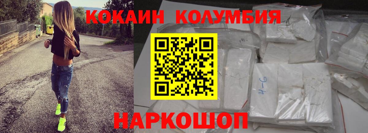 COCAIN 97% Елец