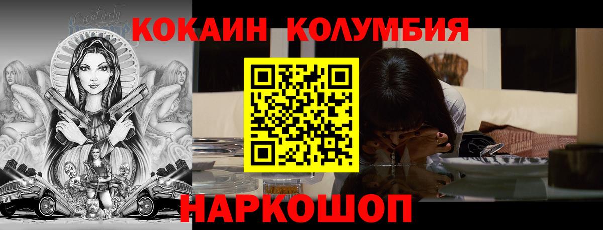 Елец  КОКАИН 97%  КОКАИН VHQ  Вход с VPN 