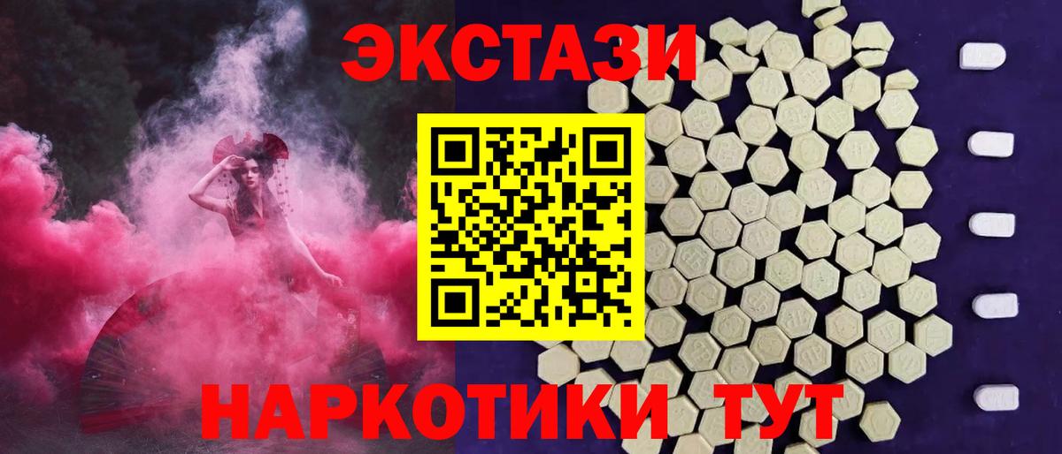 Ecstasy ешки Елец