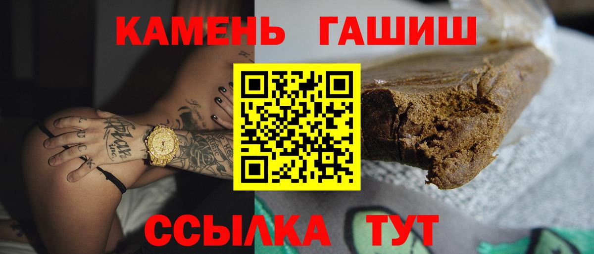 ГАШИШ  даркнет сайт  Вход с VPN  Елец  ГАШ гарик  Гашиш хэш 