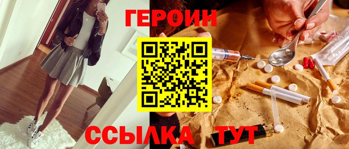 Героин гречка  Вход с VPN  ГЕРОИН  Елец 