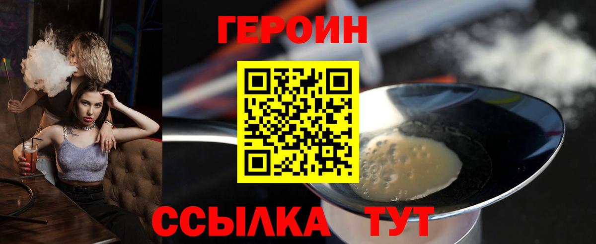 Героин белый Елец