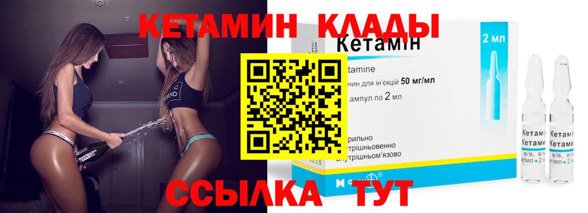 Кетамин VHQ  Вход с VPN  Кетамин ketamine  Елец 