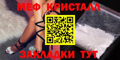 меф VHQ Шелехов