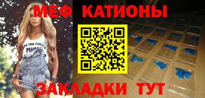 меф VHQ Шелехов