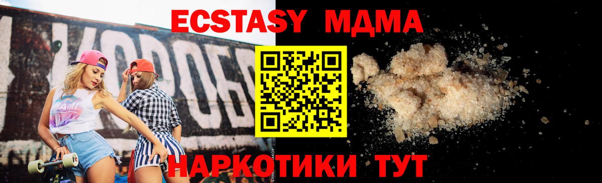 МДМА  MDMA crystal  MDMA crystal  Вход с VPN  Елец 