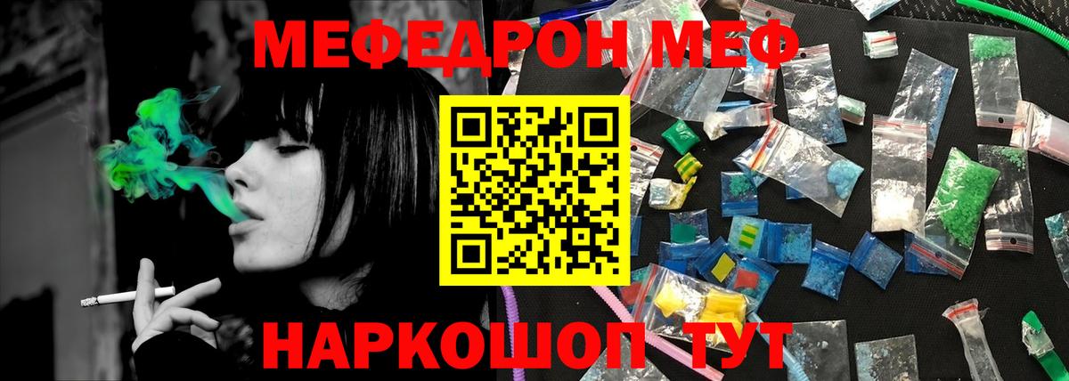 Мефедрон мука  Вход с VPN  Мефедрон  Елец 