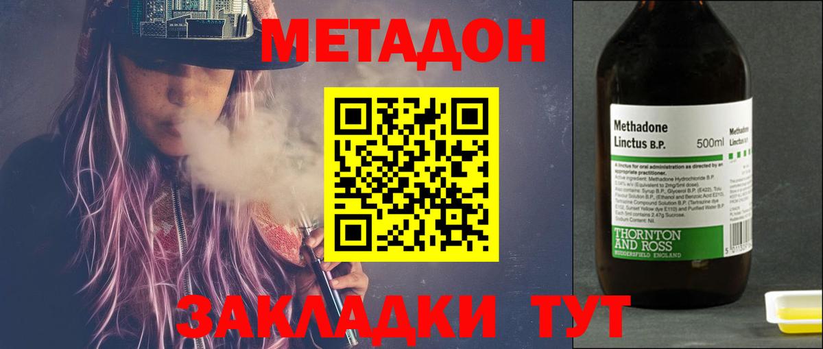 Метадон мёд Елец
