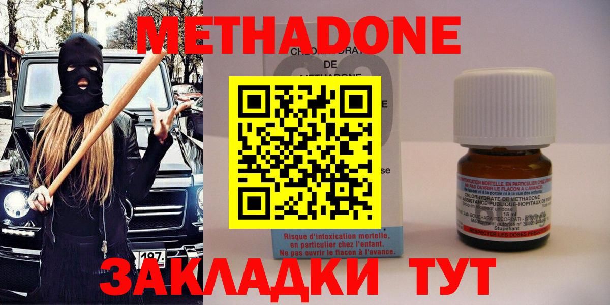 МЕТАДОН methadone  omg ССЫЛКА  Елец  Вход с VPN  Метадон кристалл 