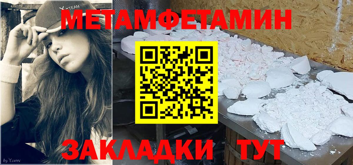 Елец  Метамфетамин пудра  Метамфетамин пудра  Вход с VPN 
