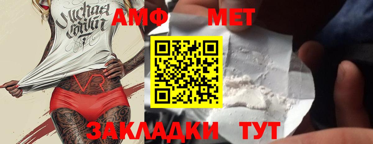 Первитин винт Елец