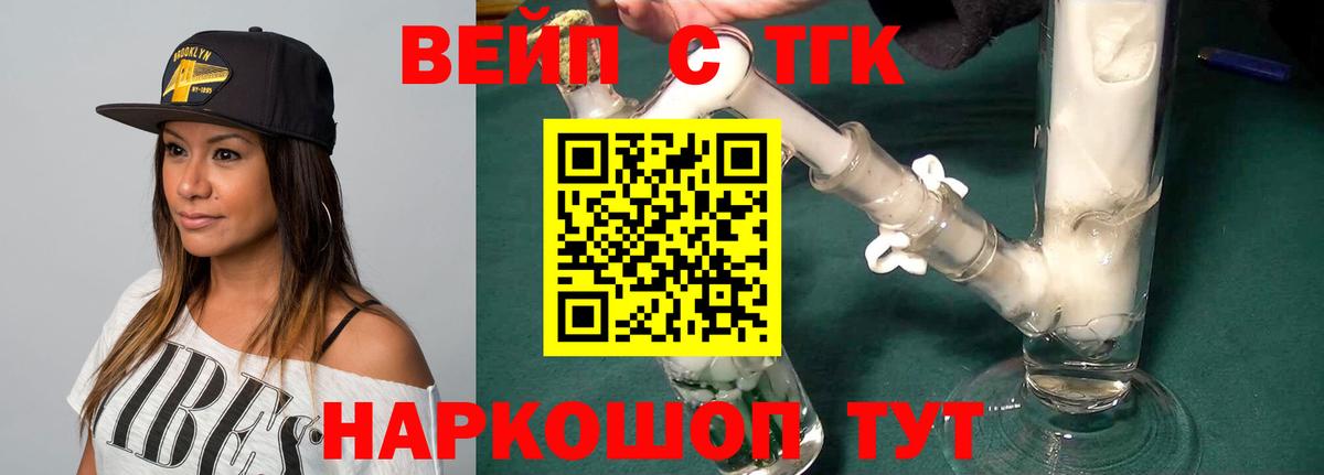 ТГК гашишное масло  закладки  Вход с VPN  Елец  Дистиллят ТГК вейп 