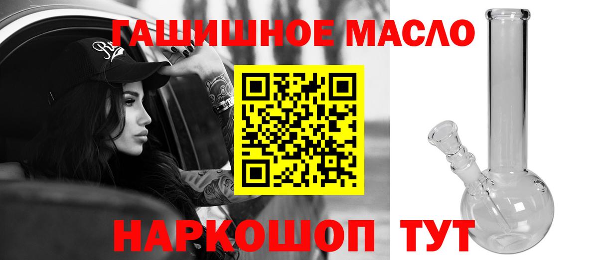 ТГК гашишное масло Елец