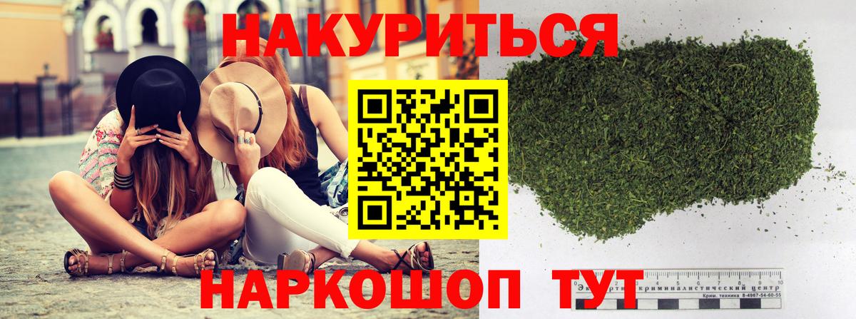 Бошки марихуана планчик Елец